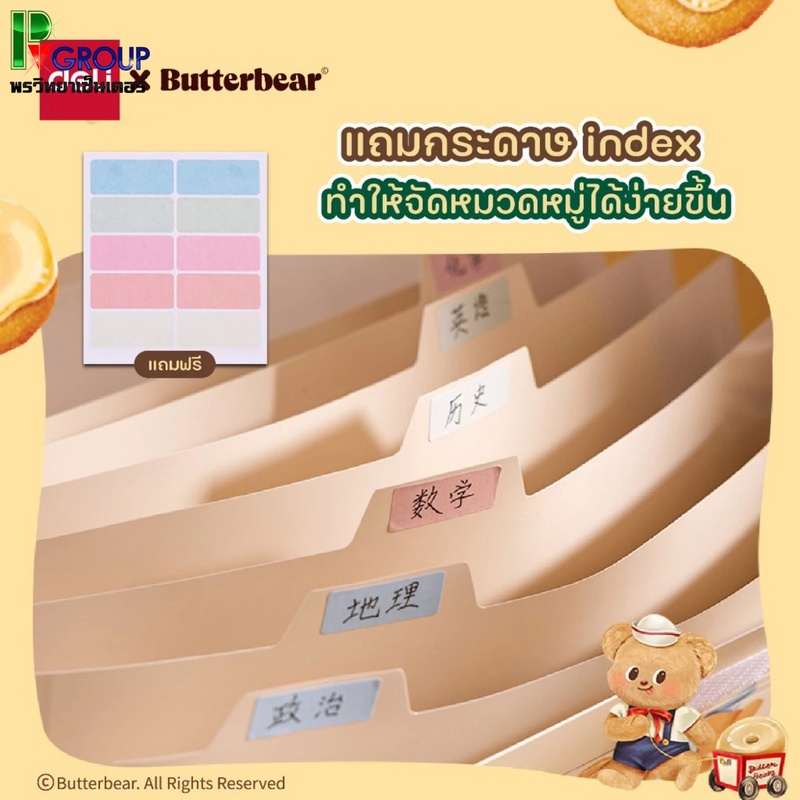 DELI-EXPANDABLE FILE A4 8PART BUTTER BEAR-HY602