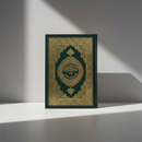 التفسير الميسر 14×20