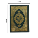 التفسير الميسر 14×20