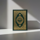 مصحف التفسير الميسر 12×17