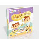 صياد الحروف