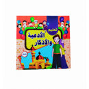 تعليم الادعية والاذكار - كتاب