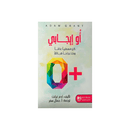 او ايجابي كن معطيا عاما وخذ نجاحا هائلا
