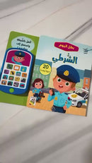 بطل اليوم الشرطي 20صوتا ولحنا اتصل بالشرطة واستمع