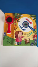 حقائق واكتشافات العدسة المكبرة 30 صورة متحركة