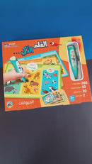 القلم الذكي الحيوانات 3سنوات