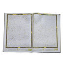 مصحف القيام والتهجد دبل جوامعي