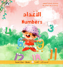 الاعداد- NUMBERS