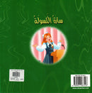 سارة الكسولة-نادي القراءة