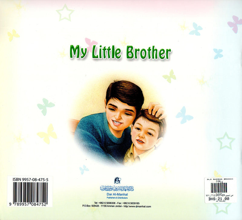 اخي الصغير-MY LITTIE BROTHER