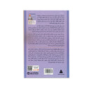 اقفز قم بقفزة الثقة لتنعم بالرخاء في حياتك