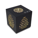 Quran Speaker Light Sundus