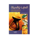 الطب والحياة