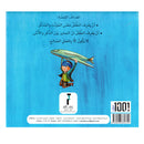 بدر وشمس