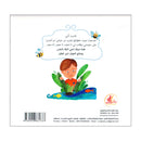 اخبرني عن خوفك