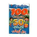 مسابقات تحدي الاذكياء الصغار - اعلام دول العالم - كروت