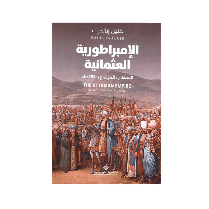 الامبراطورية العثمانية