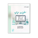 مطويات حياتية