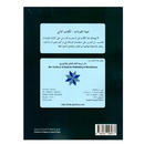 العربية لغة الغد - تنمية المفردات - الكتاب الثاني