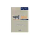 ادارة الاسرة