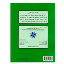 العربية لغة الغد - القراءة - الجزء الثاني