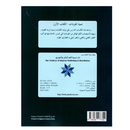 العربية لغة الغد - تنمية المفردات - الكتاب الاول