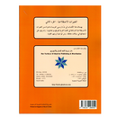العربية لغة الغد - التعبيرات الاصطلاحية - الجزء الثاني