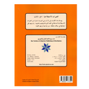 العربية لغة الغد - التعبيرات الاصطلاحية - الجزء الثالث