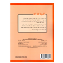 العربية لغة الغد - مرحلة الروضة من 4-5 سنوات- كتاب الطفل