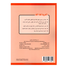العربية لغة الغد - مرحلة الروضة من 4-5 سنوات- كتاب النشاط