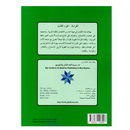 العربية لغة الغد - القراءة - الجزء الثالث