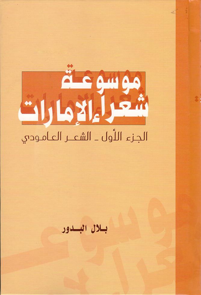 الأدب والشعر – Dubai library distributors