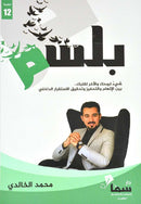 بلسم شئ لروحك والاخر لقلبك