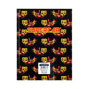 K2B-Note book Hard Cover 22x16 cm 100 Sheet Arabic Line Supercar-200216