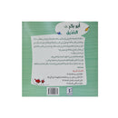 ابو بكر الصديق-الصدق والصداقة-تعليم الاخلاق والقيم مع الصحابة