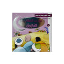 عمر بن الخطاب الفاروق-العدل والشجاعة-تعليم الاخلاق والقيم مع الصحابة