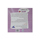 عمر بن الخطاب الفاروق-العدل والشجاعة-تعليم الاخلاق والقيم مع الصحابة