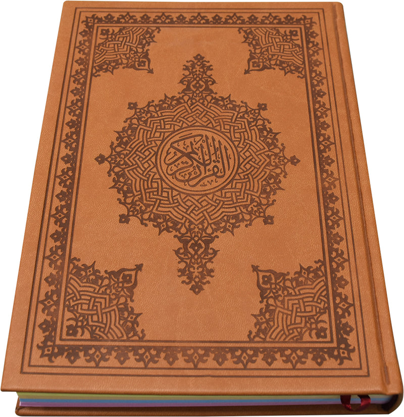 COLOR Quran 17 x 25 مصحف 17× 25 الوان الطيف