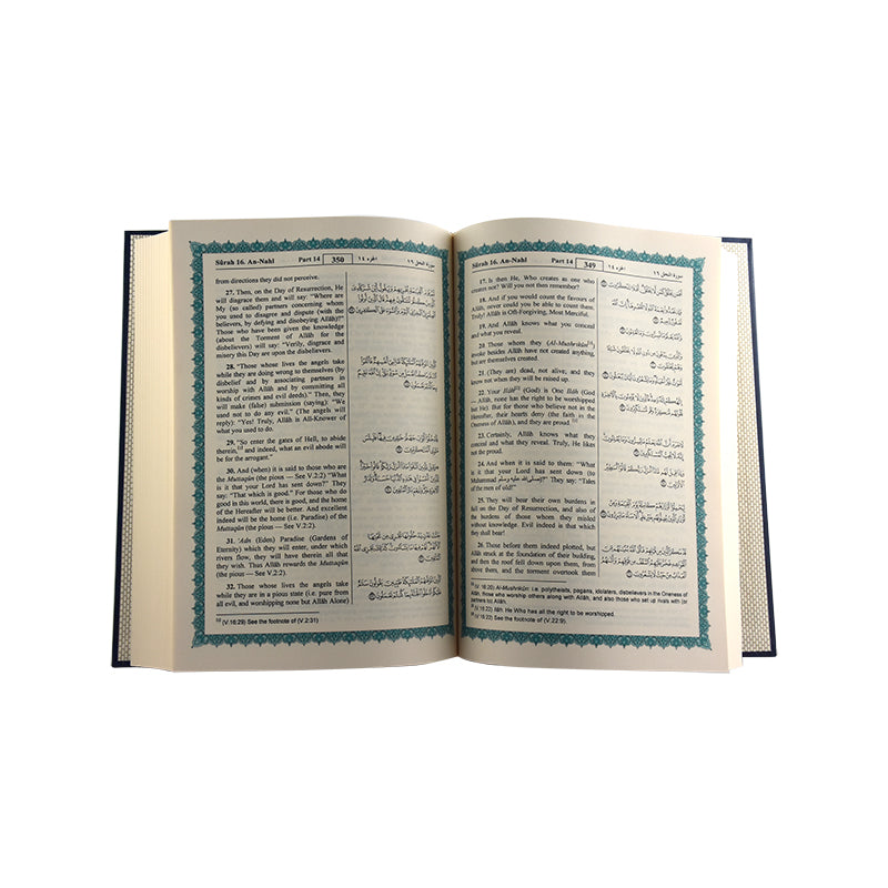 Tafseer of the meanings of the Quran English 17 × 24