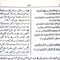 Quran 17 x 24 translation, meaning and interpretation of Urdu - Chamois