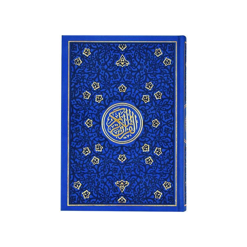 COLOR Quran 17 x 24 مصحف 17×24 الوان الطيف