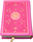 Color Quran 10 x 14 مصحف 10×14 الوان الطيف