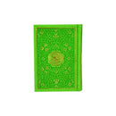 Color Quran 10 x 14 مصحف 10×14 الوان الطيف