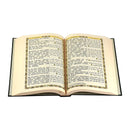 Quran 17 x 24 translating the meanings and interpretation of the Holy Quran into the Amharic language