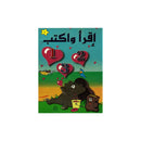 اقراء واكتب 1 - 2 - 3 انجليزي