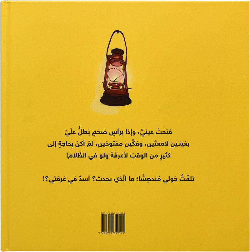 عالمي الصغير (سلسلة من 5 قصص ) لصاحب السمو الشيخ محمد بن راشد آل مكتوم