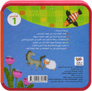 سلسلة اقرأ قصصي 4 كتاب فوم