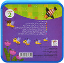 سلسلة اقرأ قصصي 4 كتاب فوم