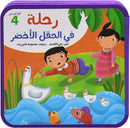 سلسلة اقرأ قصصي 4 كتاب فوم