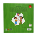 سلسلة حامد يشعر8/1 - علبة